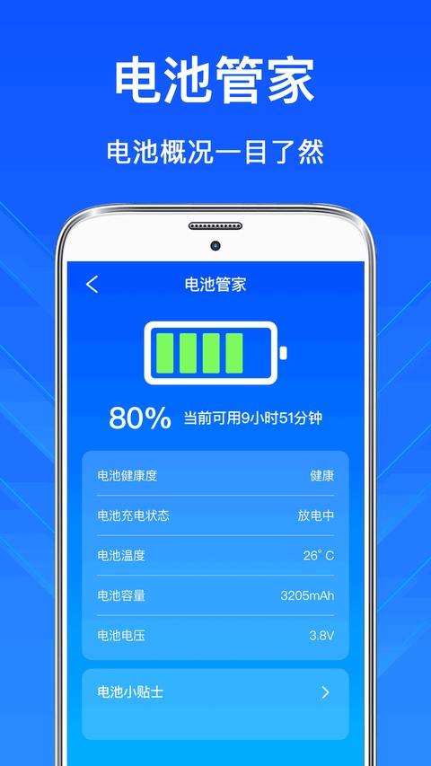 手机垃圾清理 手机垃圾清理