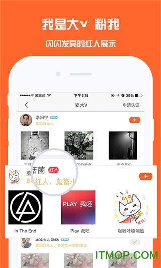 麦唱 麦唱