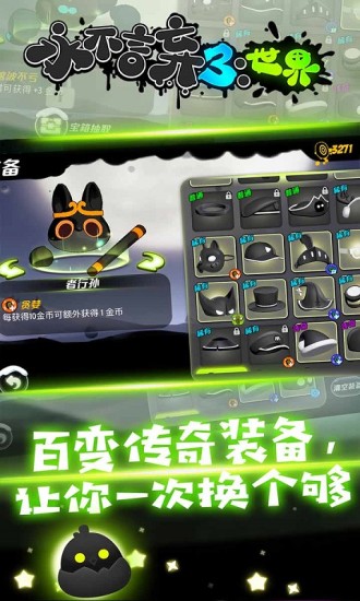 永不言弃3:世界 永不言弃3:世界