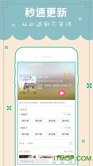 天天韩剧TV 天天韩剧TV