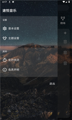 速悦音乐软件 速悦音乐软件