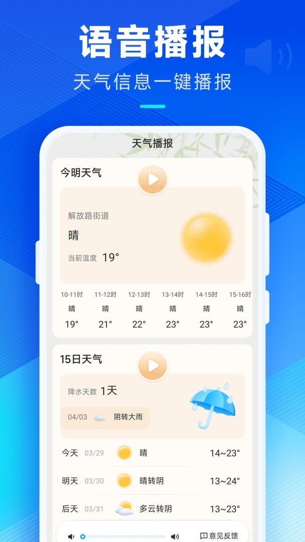 希望天气 希望天气