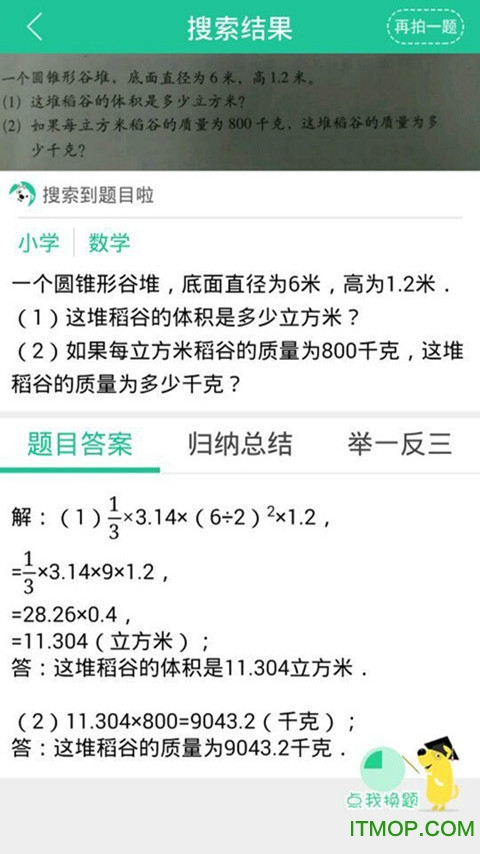 砖题库公务员 砖题库公务员