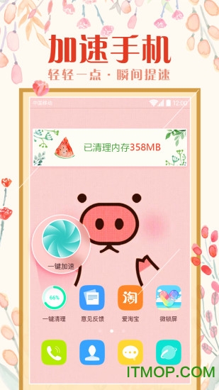 魔秀主题管家 魔秀主题管家