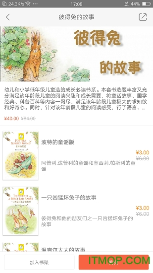 彼得兔和他的朋友们 彼得兔和他的朋友们