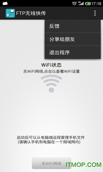 wifi无线文件管理器 wifi无线文件管理器