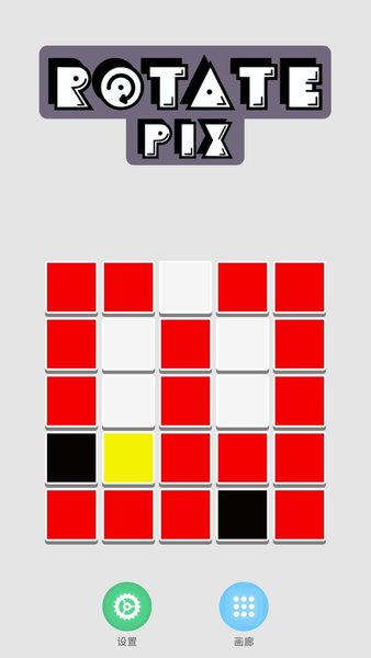 旋转拼图游戏(Puzzle RotatePix) 旋转拼图游戏(Puzzle RotatePix)