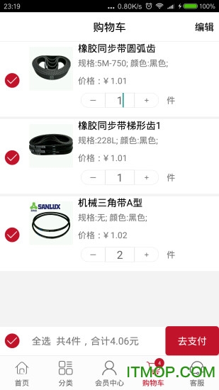 万峰五金城 万峰五金城