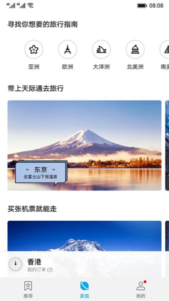 华为天际通数据服务安装包 华为天际通数据服务安装包