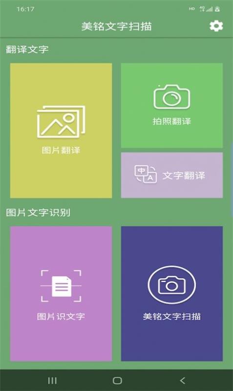 美铭文字扫描 美铭文字扫描