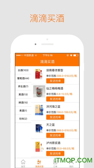 酒查查 酒查查