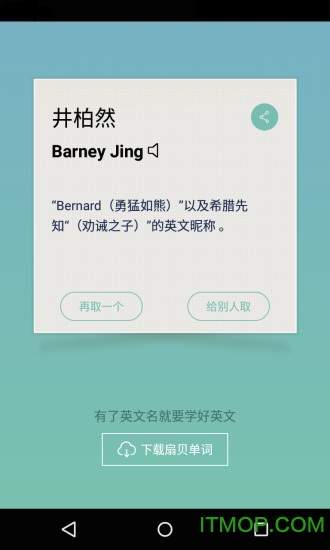 完美英文名 完美英文名