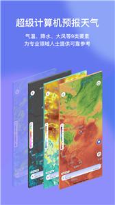 看天天气预报 看天天气预报