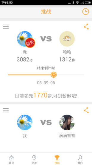 乐心运动手环app 乐心运动手环app