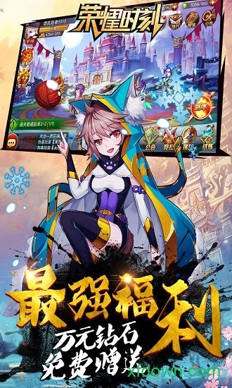 荣耀时刻 荣耀时刻