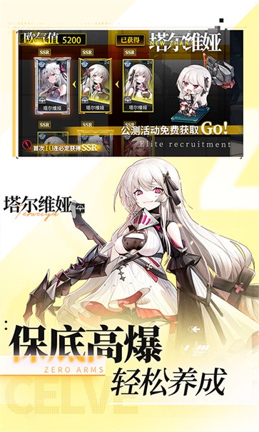 零之战线 零之战线