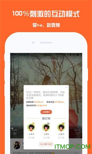 麦唱 麦唱