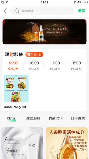 沂联生活 沂联生活