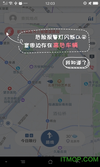 路路通 路路通