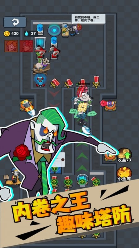 打工人生模拟器 打工人生模拟器