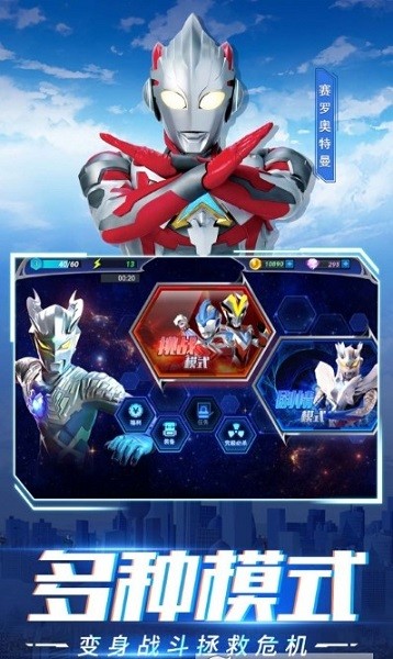 奥特曼超人格斗大师 奥特曼超人格斗大师