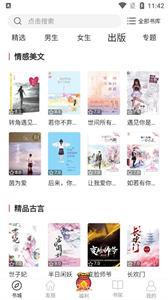 思元小说 思元小说