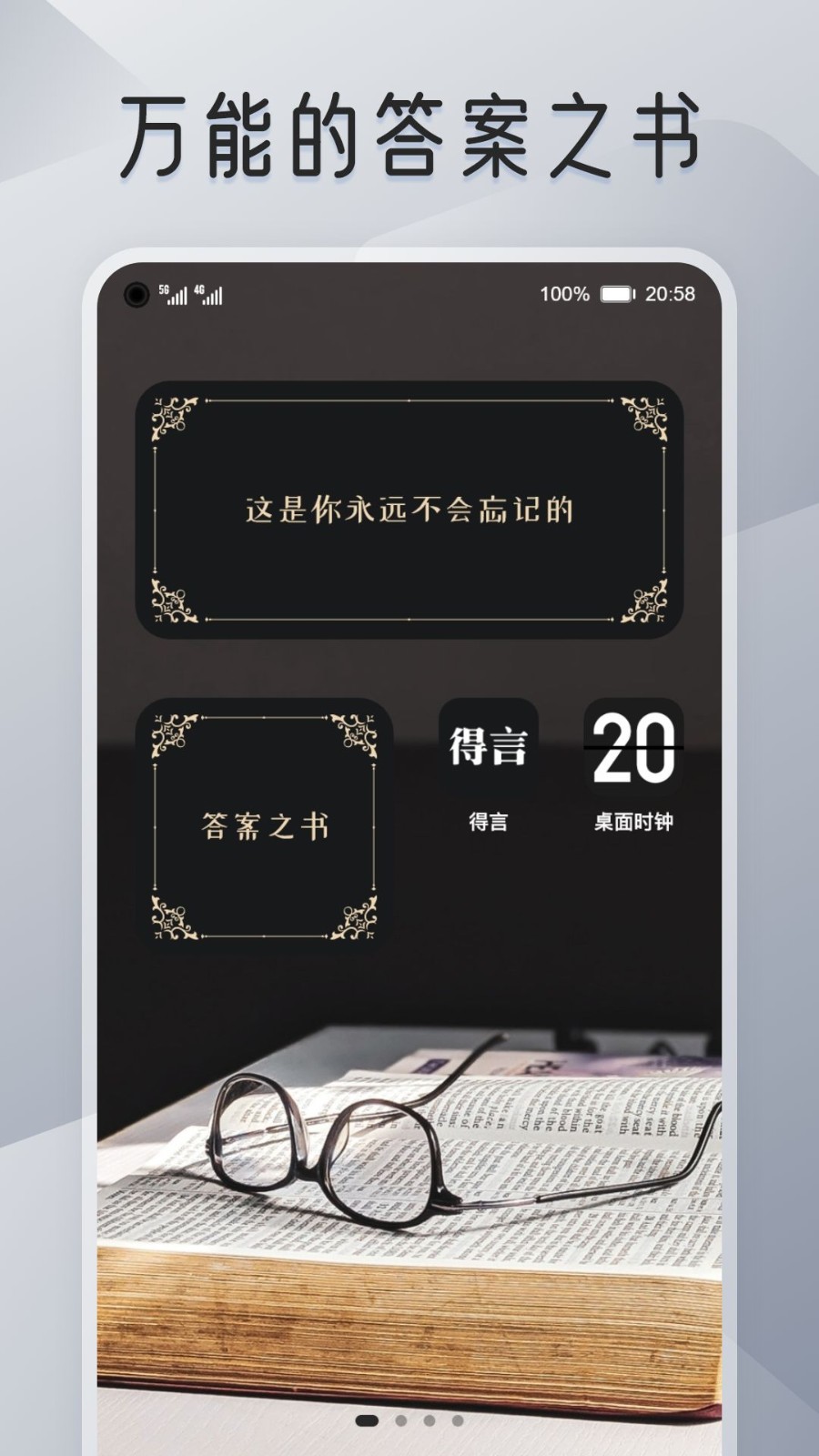 我的桌面iscreen小组件安卓版 我的桌面iscreen小组件安卓版