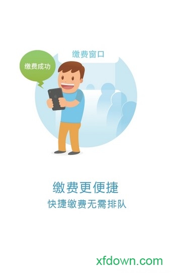 北京通·京医通 北京通·京医通