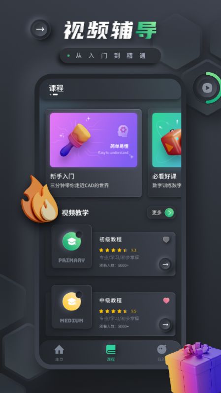 建筑施工助手软件 建筑施工助手软件