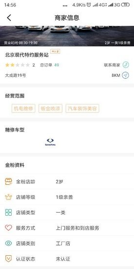 修车竞价 修车竞价