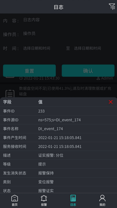 HolliView工业智能管理系统 HolliView工业智能管理系统