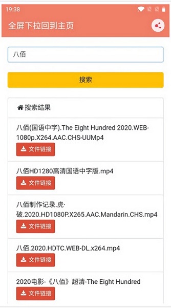 悟空搜索入口手机版 悟空搜索入口手机版