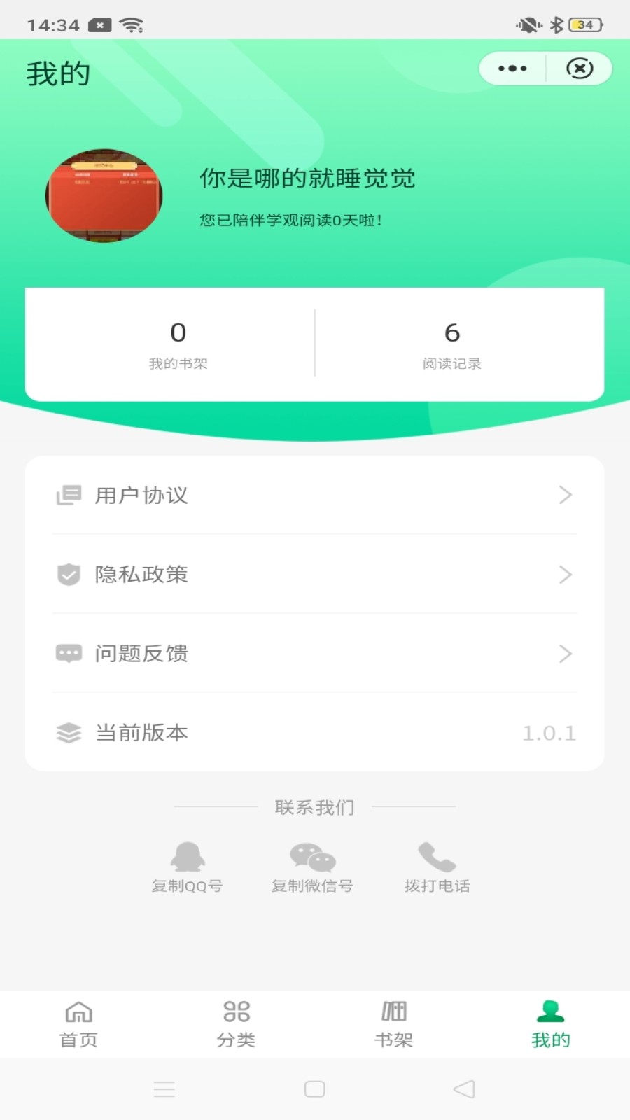 学观阅读 学观阅读