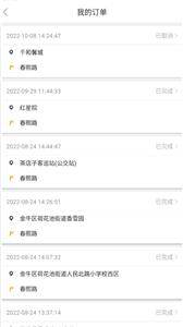 乌海公交E出行 乌海公交E出行