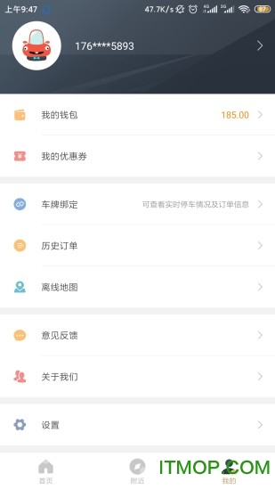 镇江智慧停车 镇江智慧停车