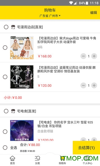 心跳百货 心跳百货