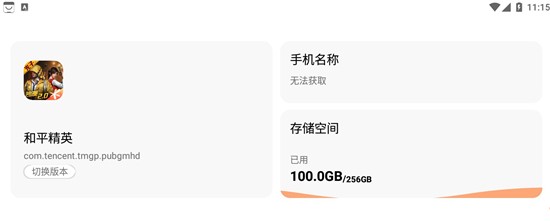 小也画质大师.cop准心助手 小也画质大师.cop准心助手