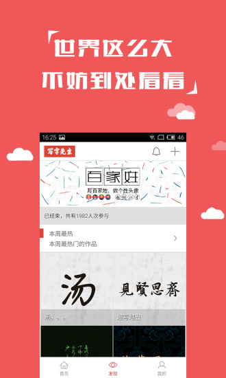 写字先生 写字先生