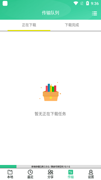 火鸟云盘 火鸟云盘