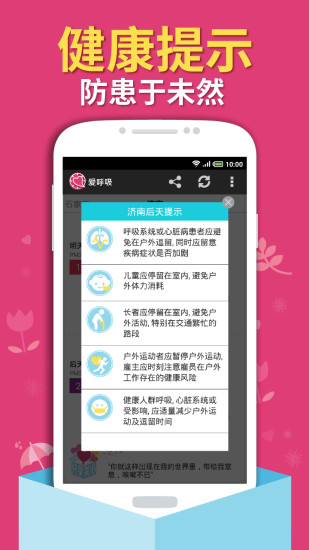 PM25 预报雾霾 PM25 预报雾霾