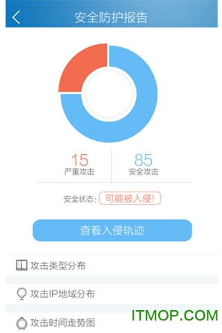 安全狗服云app 安全狗服云app