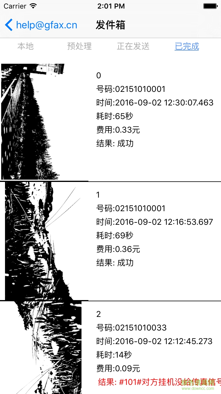 传真通gfax 传真通gfax
