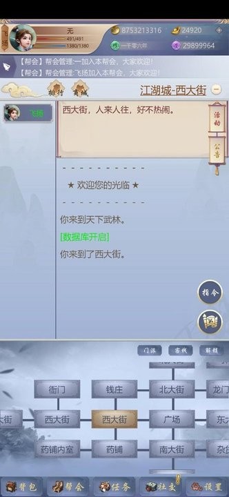 虫界战争2 虫界战争2