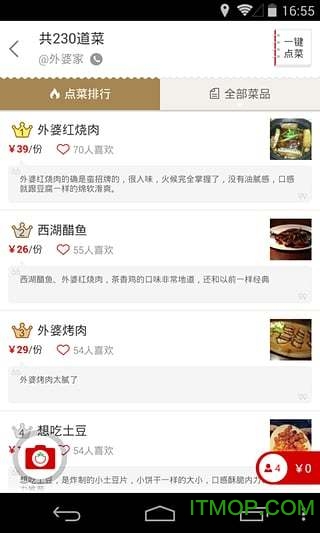 番茄快点     番茄快点