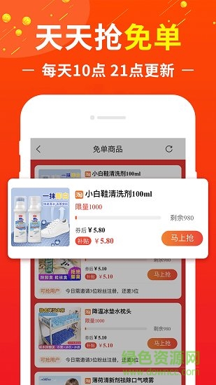 淘淘联盟 淘淘联盟