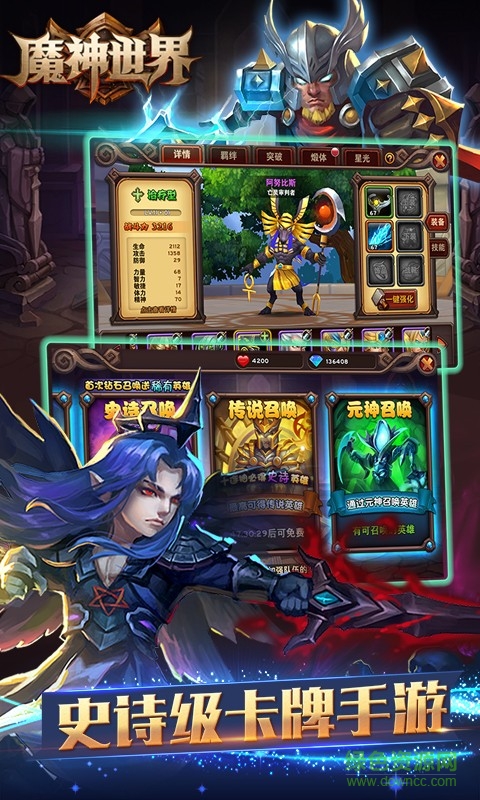 魔神世界 魔神世界