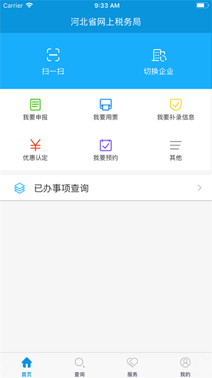 河北税务 河北税务