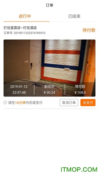 酒店无忧 酒店无忧