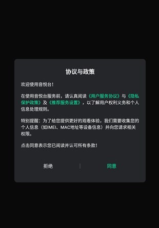 音悦台 音悦台