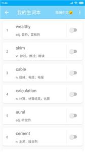 吐司单词 吐司单词